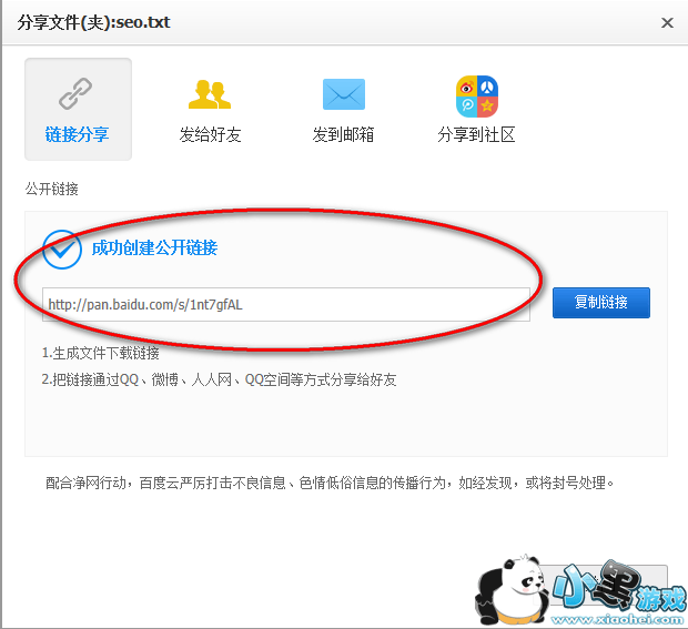 网盘资源分享
