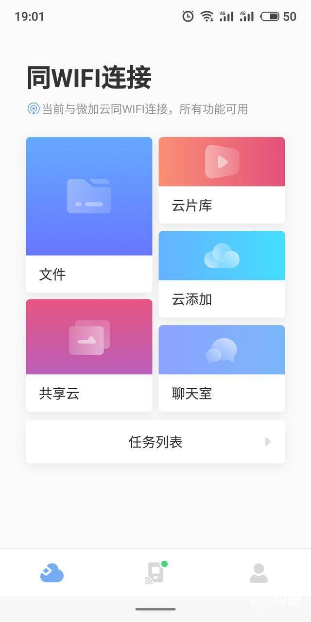 微云盘